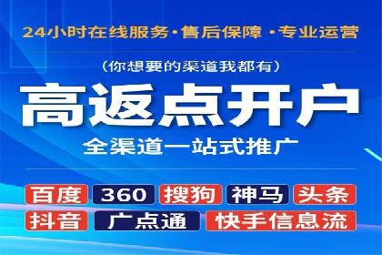开户返点背后的利益关系：案例分析